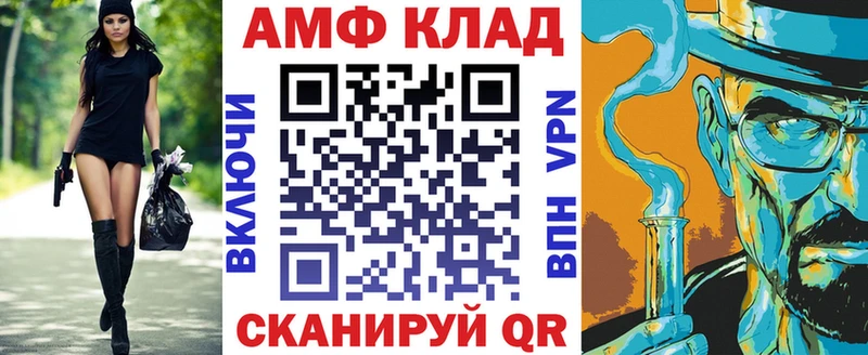 АМФ Premium  Купить  Богородицк 