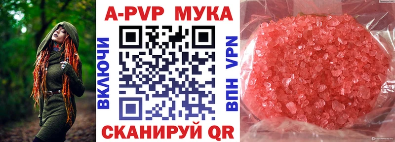 Купить где  Богородицк  А ПВП мука 