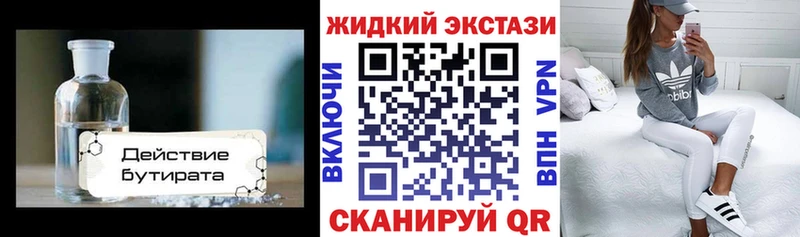 Купить закладки  Богородицк  БУТИРАТ BDO 33% 