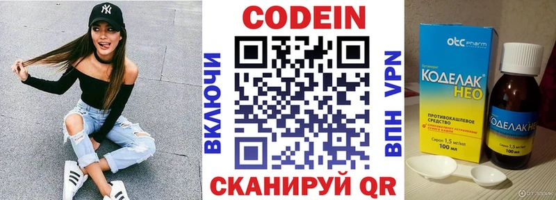 Купить где Богородицк Кодеиновый сироп Lean Purple Drank