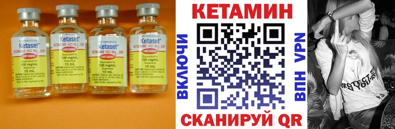 Купить где  Богородицк  КЕТАМИН VHQ 