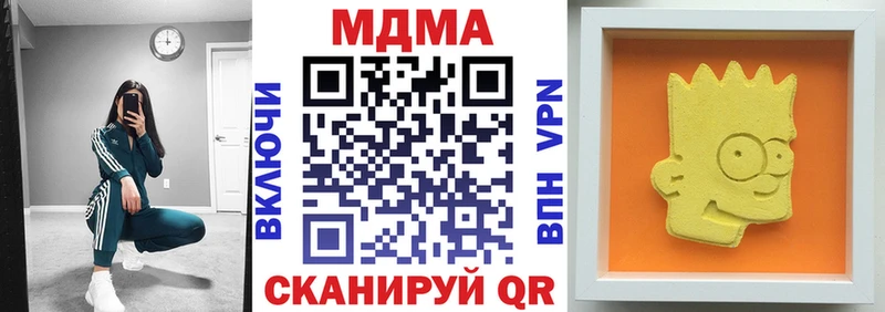 МДМА VHQ  Купить закладки  Богородицк 